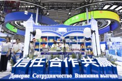 习近平主席贺信为中俄各